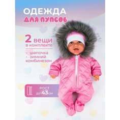 Зимний комбинезон и шапка для куклы или пупса Нет бренда