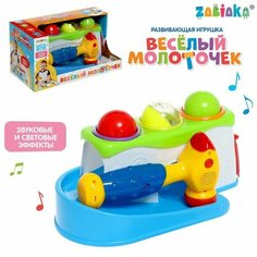 Развивающая игрушка «Весёлый молоточек», звук, свет Zabiaka