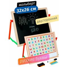 Магнитная доска "Рисуй и стирай" 26х32 см Южный игрушки