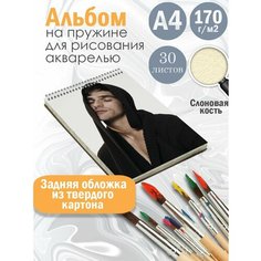Альбом планшет для рисования акварелью актер Джейкоб Элорди Альбомы