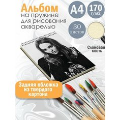 Альбом планшет для рисования акварелью модель Лили Роуз Депп Альбомы