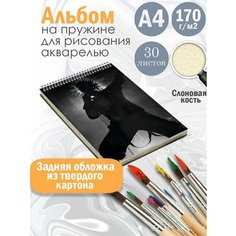Альбом планшет для рисования акварелью рок-группа Король и Шут Альбомы