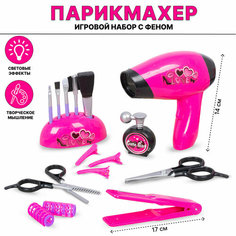 Игровой набор Парикмахера с игрушечным феном на батарейках розовый для детей Tong DE