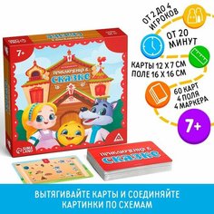 Настольная игра «Приключения в сказке», 60 карт, 7+ ЛАС ИГРАС