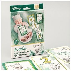 Набор карточек для фотосессий, Дисней Disney