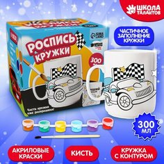 Роспись кружки красками (частичное заполнение) «Лучший гонщик» Россия