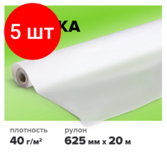 Комплект 5 шт, Калька под тушь, рулон 625 мм х 20 м, плотность 40 г/м2, STAFF, 115509