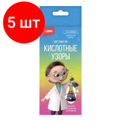 Комплект 5 наб, Набор химических опытов Кислотные узоры, Оп-093 Lori