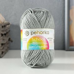 Пряжа "Школьная" 100% акрил 150м/50гр (398 дымок) Пехорка