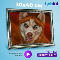 Алмазная мозаика HOBKIT "Хаски 30х40 " 40х30 размер холста,