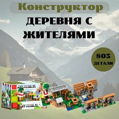 Конструктор Деревня с жителями на берегу реки 4 в 1, 749 Детали Leduo