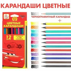 Карандаши цветные 12 цветов "Тачки" + чернографитный карандаш, Тачки Disney