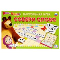 Настольная игра Умка Собери слово. Маша и Медведь