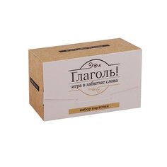 Настольная игра pagedown Глаголь! (Игра в забытые слова)