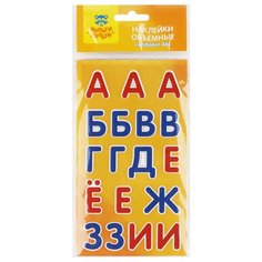 Мульти-Пульти наклейки объемные Алфавит 48 48 шт.
