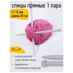 Спицы для вязания прямые Maxwell Gold (Тефлон) 12,0 мм /35 см (2 шт)