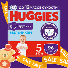 Подгузники трусики Huggies для мальчиков 12-17кг, 5 размер, 96шт