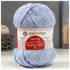 Пряжа "Мериносовая" 50%меринос. шерсть, 50% акрил 200м/100гр (177-Голубое небо) Пехорка