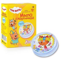 Три кота Мыло с картинкой Карамелька Фантазёр