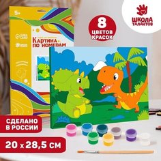 Картина по номерам «Диномир» 20х28,5 см ТероПром 5053376