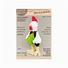 17-10 Набор для изготовления игрушки "Петушок" 33см Креатив Hobby