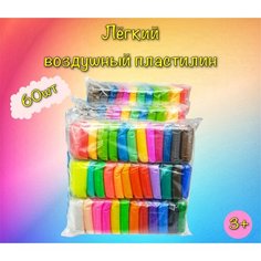 Воздушный мягкий пластилин набор 60 штук Panawealth Inter Holdings