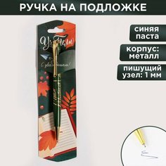 Ручка подарочная «Учителю», металл, синяя паста, 1.0 мм Art Fox