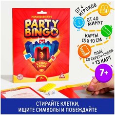Настольная игра "Party bingo. Супер герои", командная, 13 карт, для детей и малышей от 7 ЛАС ИГРАС
