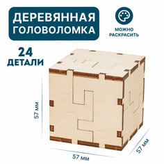 Деревянный конструктор-головоломка EWA Cube 3D puzzle Eco Wood Art