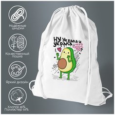 Сумка для обуви CoolPodarok Ну украла и украла. чего бубнить то? Авокадо (пара) она