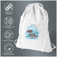 Сумка для обуви CoolPodarok Рыбалка. Не. пить не буду. Меня рыба ждет!