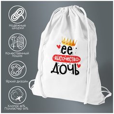 Сумка для обуви CoolPodarok Прикол. Семья. Её Величество дочь