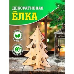 Заготовка для поделки Елка; декоративная елка Laser LUX