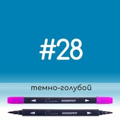 Аквамаркер Сонет 28 Темно-голубой, двусторонний Невская палитра