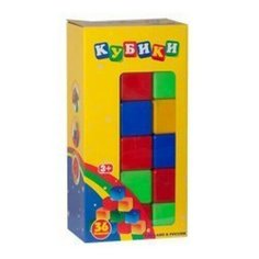 Набор кубиков 36 шт /Новокузнецк/ Фабрика детской игрушки