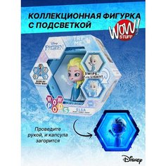 Интерактивная фигурка Эльза игрушка с капсулой, Холодное сердце WOW Stuff