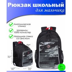 Рюкзак школьный для мальчика подростка, с ортопедической спинкой, для средней школы, GRIZZLY, камуфляж (черный - серый)