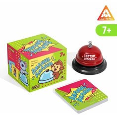 Настольная игра Дилинь-дилинь со звонком, 3 в 1, 7+ Games ЛАС ИГРАС