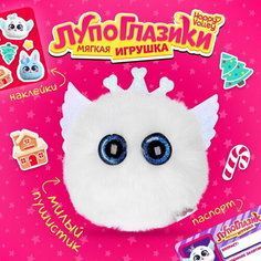 Мягкая игрушка "Лупоглазики: Снежок" Happy Valley