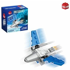 Конструктор "Звездолёт", 20 деталей Unicon