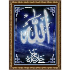 Набор для вышивания чешским бисером Светлица картина Ислам 19*24см
