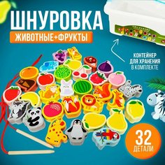 Шнуровка для детей из дерева Фрукты - животные, 32 детали, деревянные развивающие игрушки Izba Lova Toys