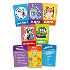 Настольная игра Десятое королевство Мемы, общий сбор!