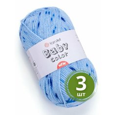 Пряжа YarnArt Baby Color (ЯрнАрт Беби Колор) - 3 мотка 207 Голубой / василек / ярко-голубой, гипоаллергенная для детских изделий, 100% акрил, 150м/50г