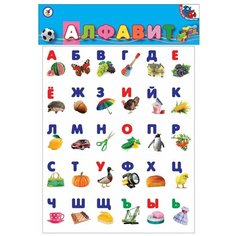 Набор букв Дрофа-Медиа Игры на магнитах. Алфавит 2283, 6.5х4 см
