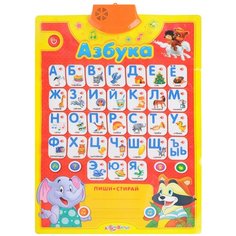 Электронный плакат Азбукварик Азбука и счет 28119-3