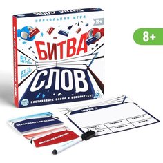 Настольная игра ЛАС ИГРАС "Битва слов", 20 карточек, 4 ламинированных планшета, песочные часы, 4 маркера
