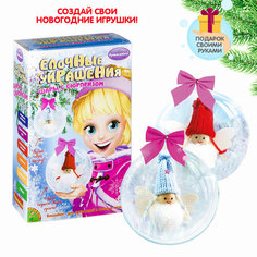 BONDIBON Набор для творчества Елочные украшения Шары с сюрпризом (ВВ2058)