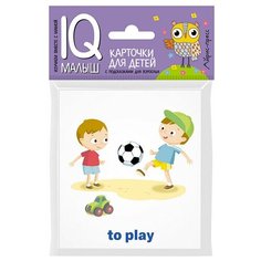 Книга Айрис-пресс Умный малыш. ENGLISH. Действия, 9х8 см