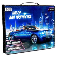 Набор для творчества Школа талантов "Крутая тачка", 150 предметов